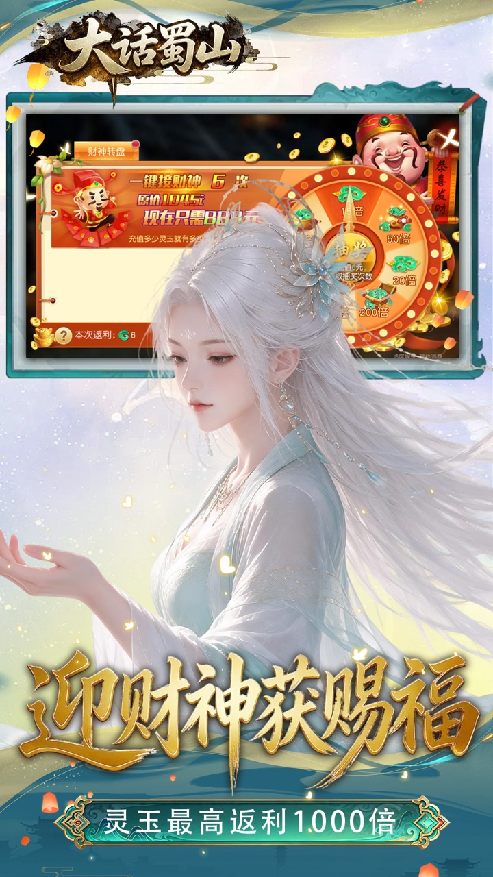 大话蜀山剑仙职业原画