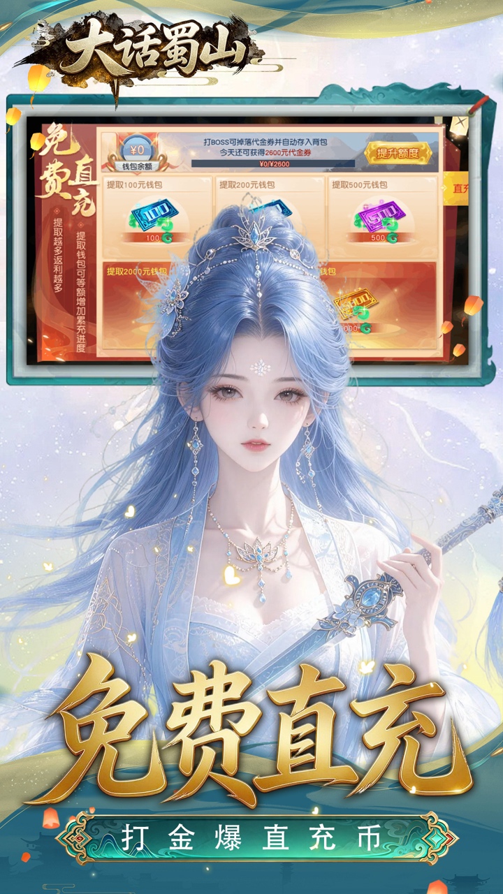 大话蜀山仙侠世界场景原画