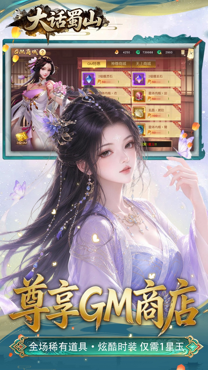 大话蜀山蜀山仙剑奇景原画