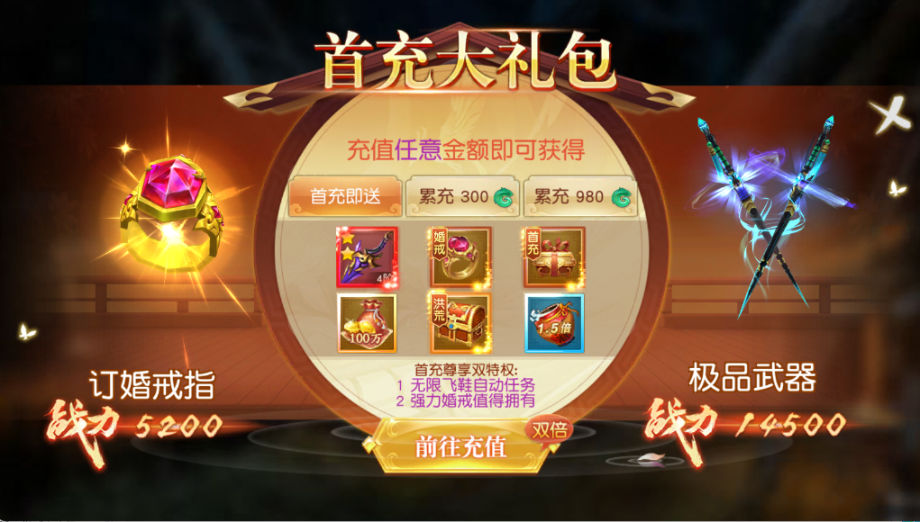 大话蜀山游戏截图2-实机画面