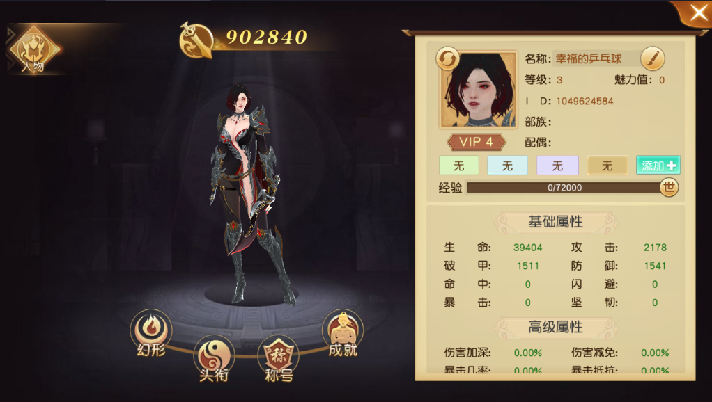 大话蜀山游戏截图4-实机画面